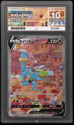 Machamp V 2022 Japanese Time Gazer Pokemon Card 073/067 SA Ace 10 - Image 1