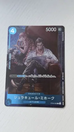 Dracule Mihawk ST03-005 C Standard Battle Champion Promo - ONE PIECE Card Game - Image 1
