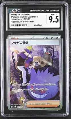 👻👻 CGC 9.5 Morty's Conviction 097/071 Wild Force sv5k Pokemon Card Gengar - Image 1