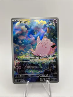 Pokemon Clefairy AR 086/080 m3 Nihil Zero / Munikis Zero Japanese NM - Image 4