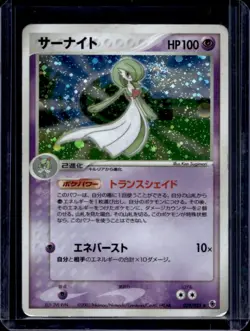 2003 Pokemon Japanese ADV Expansion Pack Gardevoir Holo Rare #029/055 - Image 1