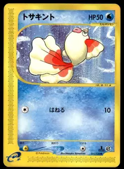 Goldeen 011/128 1st Edition Common Expedition Pokemon Japanese ~ MP - Image 1