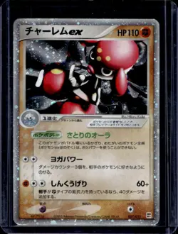 2005 Pokemon Fighting Quick Construction Pack Japanese Medicham ex Holo #007/015 - Image 1