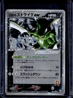 2004 Pokemon Rocket Gang Strikes Back Japanese Rocket's Scyther ex #061/084 - Image 1