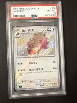 PSA 10 Gem Mint Greedent 314/190 S Pokemon Japanese Shiny Treasure ex 2023 SV4a - Image 1