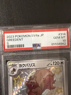 PSA 10 Gem Mint Greedent 314/190 S Pokemon Japanese Shiny Treasure ex 2023 SV4a - Image 5