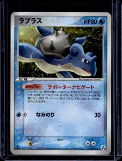 2006 Pokemon EX Legend Maker Lapras Holo #8/92 - Image 1