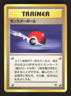 Pokemon Japanese Poke Ball Jungle Common Near Mint - Image 1