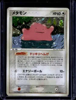 2004 Pokemon Flight of Legends Japanese Ditto Holo #072/082 - Image 1