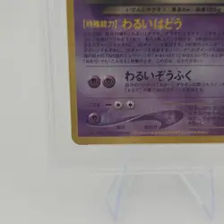Pokemon Great Rocket's Mewtwo Unnumbered Promo #150 Holo PSA 9 Japanese 2001 - Image 3