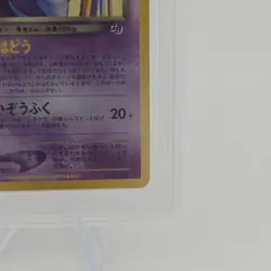 Pokemon Great Rocket's Mewtwo Unnumbered Promo #150 Holo PSA 9 Japanese 2001 - Image 4