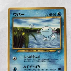 MP/HP JAPANESE Pokemon WOOPER COROCORO Glossy Comic PROMO #194 Neo Genesis#3 - Image 2