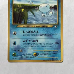 MP/HP JAPANESE Pokemon WOOPER COROCORO Glossy Comic PROMO #194 Neo Genesis#3 - Image 3