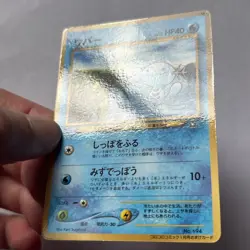 MP/HP JAPANESE Pokemon WOOPER COROCORO Glossy Comic PROMO #194 Neo Genesis#3 - Image 4