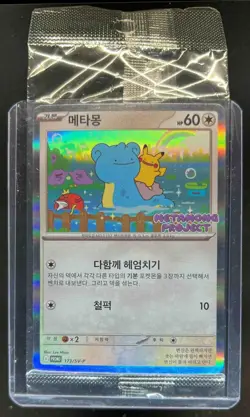 2023 Pokemon SV Black Star Promos KR Ditto #173/SV-P - Image 1