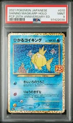 PSA 9 Shining Magikarp Holo 010/025 PCP 25th Anniversary 2021 Pokemon Japanese - Image 1