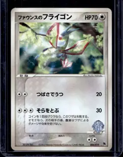 2003 Pokemon Movie Commemoration VS Pack Japanese Forina's Flygon #006/019 - Image 1