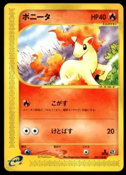 Ponyta 007/128 1st Edition Common Expedition Pokemon Japanese ~ MP - Image 1