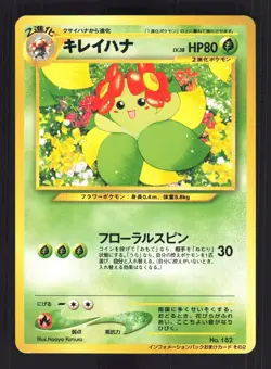 Pokemon Japanese Bellossom Intro Pack Promo No. 182/P Moderately Played - Image 1
