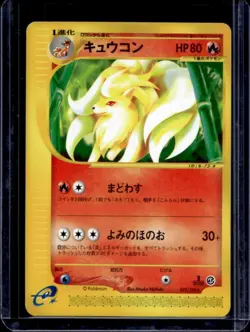 2001 Pokemon Pokemon-e Starter Deck Japanese Ninetales 1st Edition #072/128 - Image 1