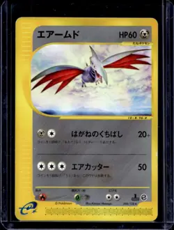 2001 Pokemon Pokemon-e Starter Deck Japanese Skarmory 1st Edition #096/128 - Image 1