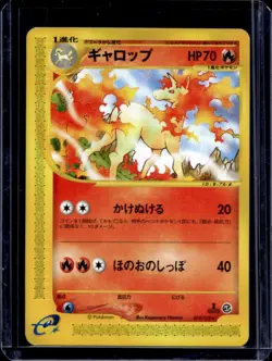 2001 Pokemon Pokemon-e Starter Deck Japanese Rapidash 1st Edition #073/128 - Image 1