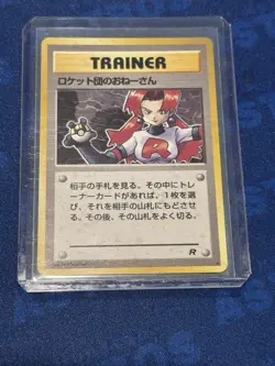 Pokemon TCG Japanese Rockets Sneak Attack Trainer Holo Card Near Mint - Image 1