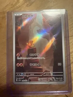 Charizard ex SAR 201/165 Charmander Charmeleon AR Pokemon Card 151 Japanese Set - Image 2