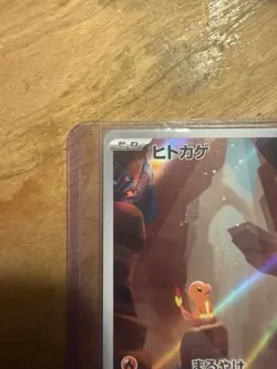 Charizard ex SAR 201/165 Charmander Charmeleon AR Pokemon Card 151 Japanese Set - Image 4