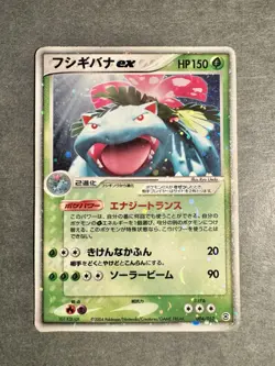 Pokemon card Venusaur ex 004/052 Constructed Starter Deck 2004 Japanese - HP - Image 1