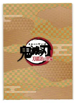 PUZZLE PIECE Swordsmith Village Demon Slayer Kimetsu no Yaiba Anime card - Image 2