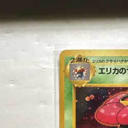 Pokemon Erika's Vileplume 045 1996 Japanese Holo Card Stock Rare Vintage - Image 3