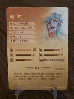 Goddess Story NS-2M02 Anime Waifu R Rare Card NS-2M02-109 OOP Erio Touwa - Image 2
