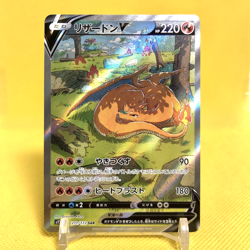 Pokemon Card Japanese【Charizard V】SAR 211/172 S12a VSTAR Universe Full Art - Image 1