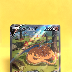 Pokemon Card Japanese【Charizard V】SAR 211/172 S12a VSTAR Universe Full Art - Image 2
