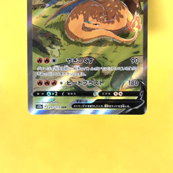 Pokemon Card Japanese【Charizard V】SAR 211/172 S12a VSTAR Universe Full Art - Image 3