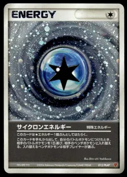 Cyclone Energy 015/PLAY Holo Play Promo Pokemon Japanese ~ MP - Image 1