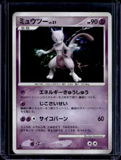 2007 Pokemon Diamond & Pearl Moonlit Pursuit Japanese Mewtwo #181 - Image 1