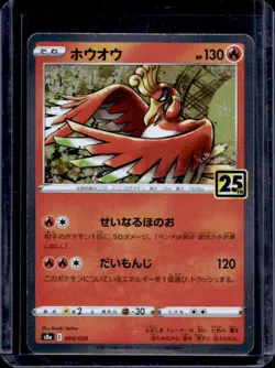 2021 Pokemon Japanese 25th Anniversary Collection Ho-Oh #004/028 - Image 1