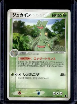 2003 Pokemon Constructed Starter Deck Japanese Treecko #006/019 - Image 1