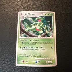 * Sceptile DPBP#304 Holo Rare DP4 Moonlit Pursuit Japanese Pokemon US SELLER LP - Image 1