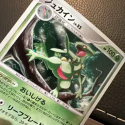* Sceptile DPBP#304 Holo Rare DP4 Moonlit Pursuit Japanese Pokemon US SELLER LP - Image 2