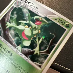 * Sceptile DPBP#304 Holo Rare DP4 Moonlit Pursuit Japanese Pokemon US SELLER LP - Image 3