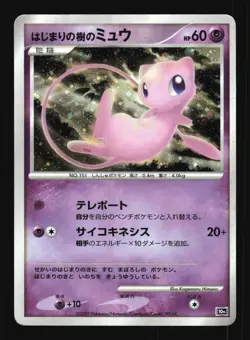 Pokemon Japanese Tree Of Beginning's Mew 10th Movie Set Promo Damaged - Image 1