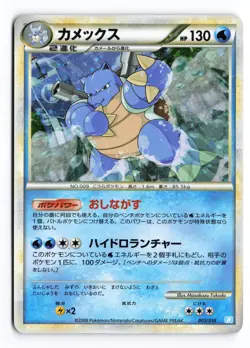 Blastoise 003/010 Blastoise Battle Deck Unlimited Holo Japanese Pokemon TCG MP - Image 1