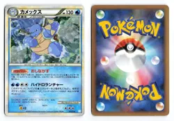 Blastoise 003/010 Blastoise Battle Deck Unlimited Holo Japanese Pokemon TCG MP - Image 3