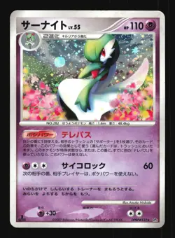 Pokemon Japanese Gardevoir Dawn Dash Rare DPBP#332 Damaged - Image 1