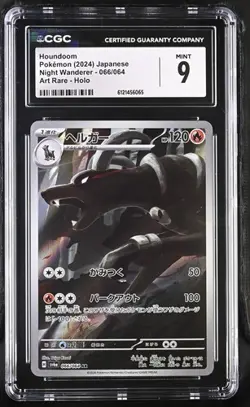 Houndoom CGC 9 # 066/064 Art Rare Night Wanderer Pokemon TCG - Image 1