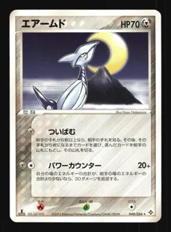 Pokemon Japanese Skarmory Rulers of the Heavens Rare 049/054 Excellent - Image 1
