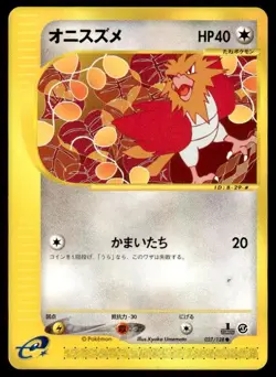Spearow 027/128 1st Edition Common Expedition Pokemon Japanese ~ MP - Image 1